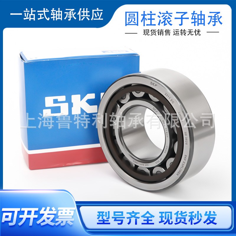 圆柱滚子SKF轴承NJ NU313 NU314 NUB315 NU316 NU317ECM ECP ECJ