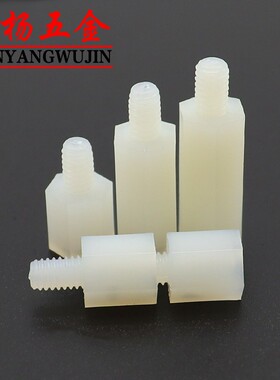 M2M3尼龙单通隔离柱塑料单头支撑柱M2.5*5x6x8x10x12x15x20x22x30