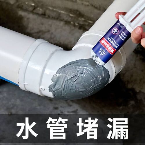 水管补漏防水胶金属铁管铸工胶pvc下水管防水堵漏密封修补神器
