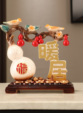 暖居葫芦福鹿摆件乔o迁新居小摆设家居客厅玄关酒柜装饰品新中式