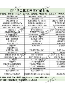 二辛酯DOP 通用增塑剂 邻苯二甲酸二辛酯 提供分装试样装整桶大货