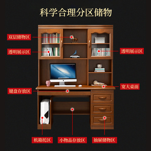 全实木书桌书架一体桌家用学习桌办公室电脑桌书房办公桌子 新中式