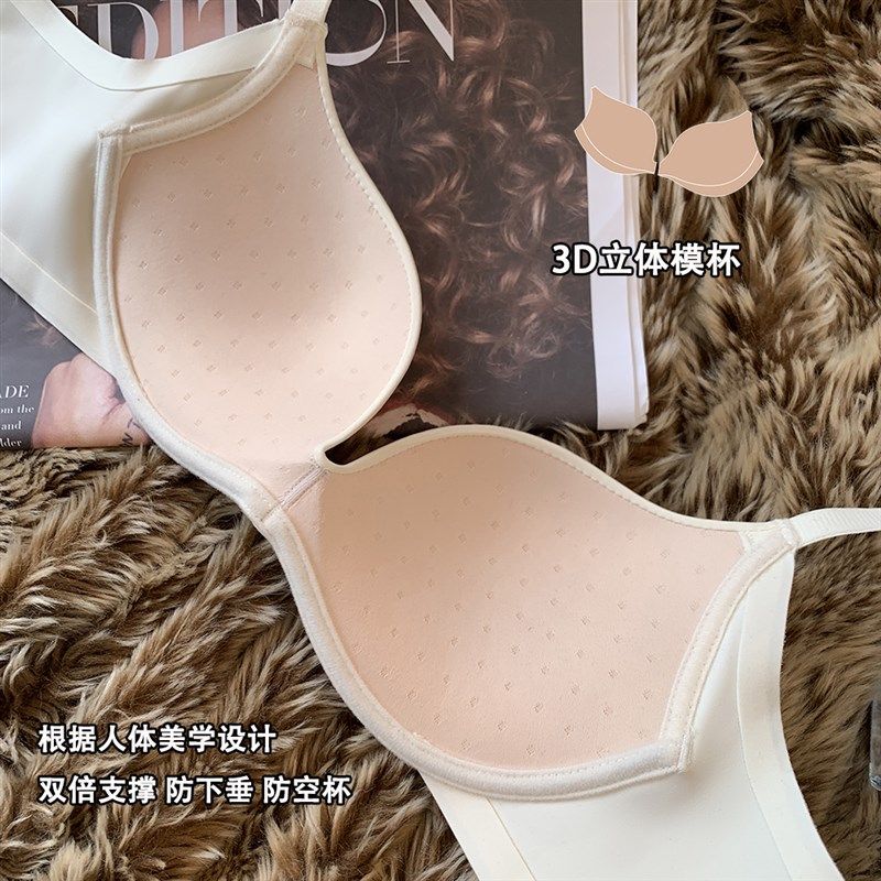 内衣女有钢圈小胸聚拢上薄下厚收副乳防下垂薄杯裸感文胸