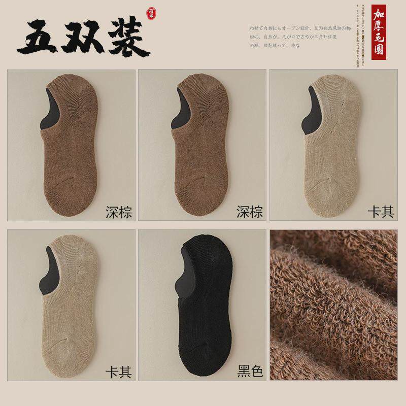 袜子女船袜秋冬季低帮加厚保暖毛巾底吸汗防臭运动袜短袜硅胶新款