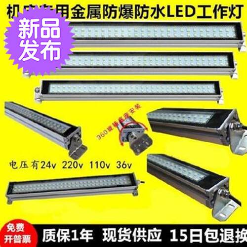 防水防爆led机床灯24jv灯y具方形防摔工程日光灯役钻床货车机械灯