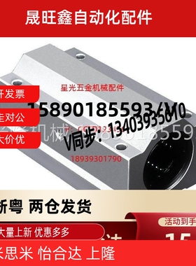 直线轴承固定座单衬型LHBBD LHBBSLHBBL6 8 10 12 13 16 20 25 30