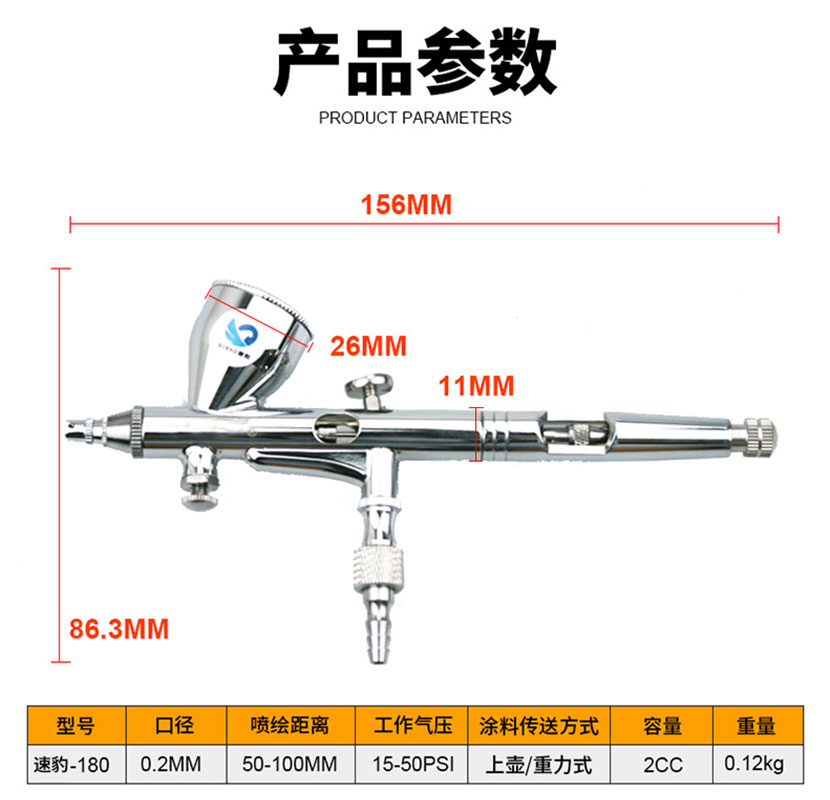 推荐。速豹180喷笔模型上色油漆喷涂美术彩绘气泵用喷笔双动外调0