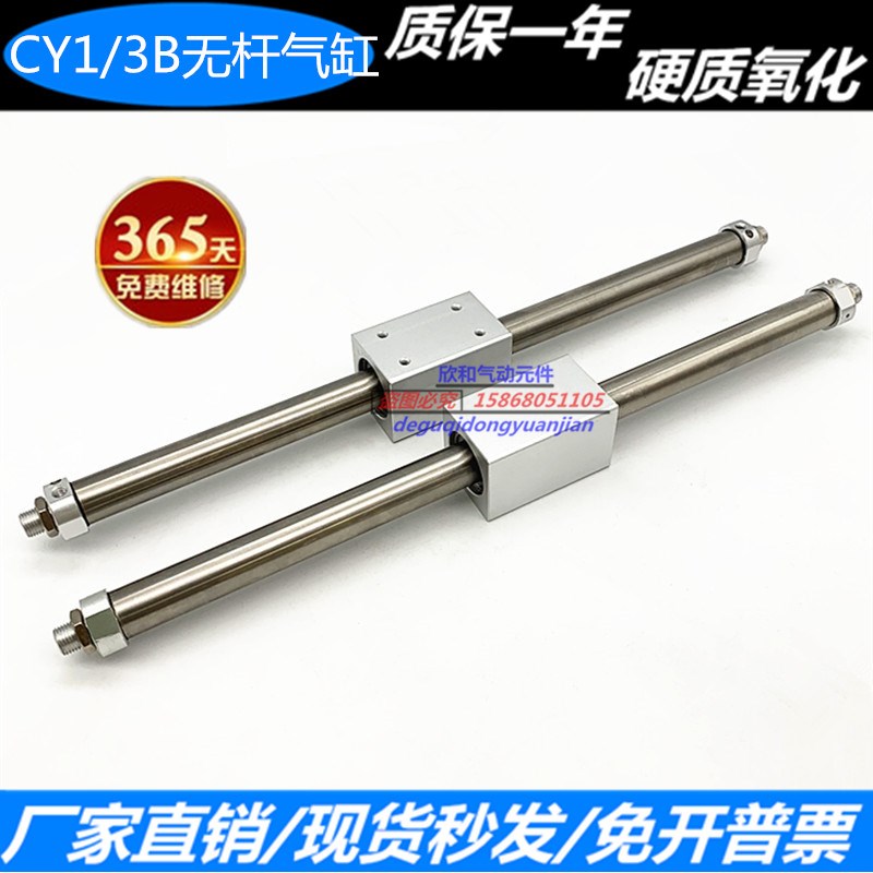 SMC型磁偶式无杆气缸 CY3B/CY1B25-100/200/300/400/500/600/700