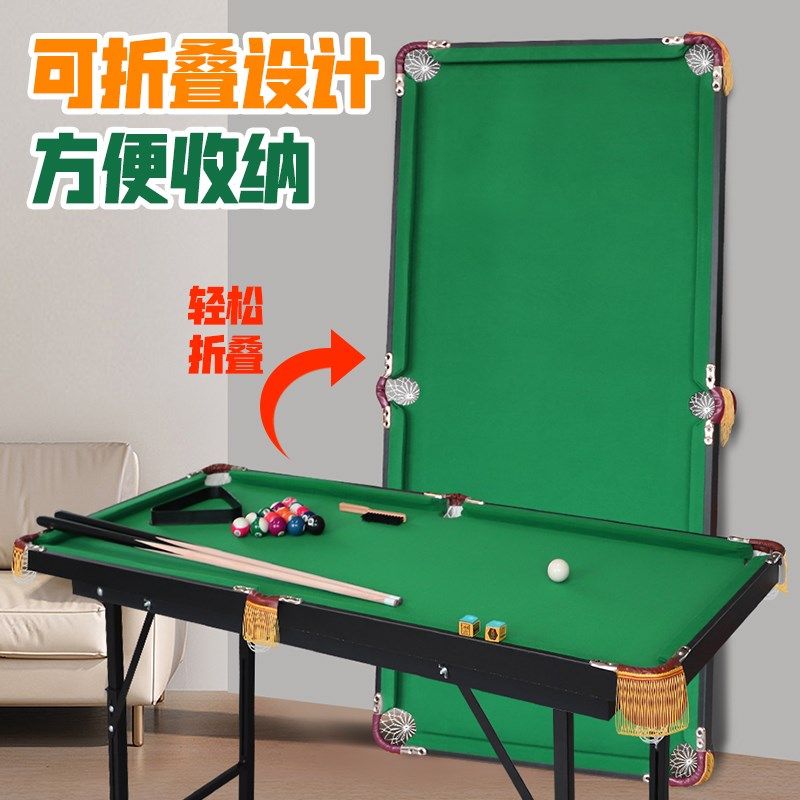 台球桌可折叠升降家用儿童家庭迷你室内大号桌球台成人台球桌球台,运动/瑜伽/健身/球迷用品,台球桌,淘宝优惠券,粉丝福利购,淘宝优惠卷