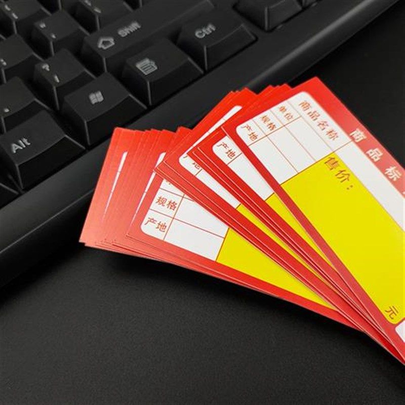 超市商品价格标签便利店标价牌货架标价签贴纸手写价签纸爆炸贴,文具电教/文化用品/商务用品,POP广告纸/爆炸贴,淘宝优惠券,粉丝福利购,淘宝优惠卷