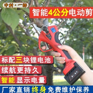 修剪树枝剪子园林园艺无线电动果树剪刀 中村一郎修枝剪家用充电式