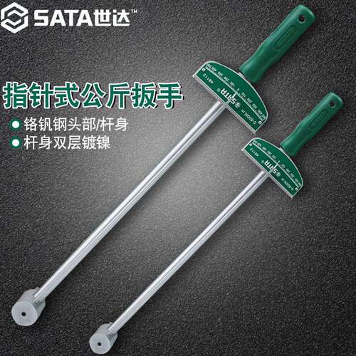 扭矩指针式公斤扳手力矩重型汽修工F具可调式扭力扳手48111