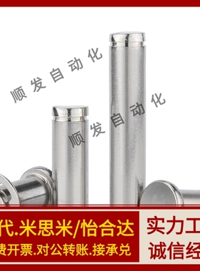 替代SHCCG8/10/6/5/4/12-10/15/20/25铰链销带肩扣环固定型