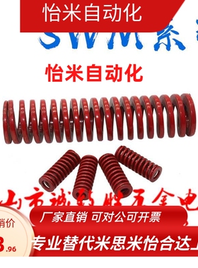 矩形弹簧SWM18-20/25/30/35/40/45/50/55/60/65/70/75/8090100125