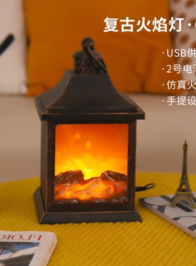 巨纳仿真火焰灯氛围灯小夜灯y卧室床头壁炉台灯复古桌面圣诞装饰