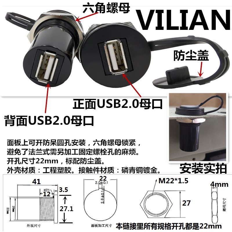 VL22aUSB2.0和3.0机床接口面板安装防尘防水A母B母方口打印连接器