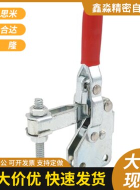 上隆立式把手型快速夹钳-直底座TCVS TCVSL TCVS3 TCVS8 TCVSL3