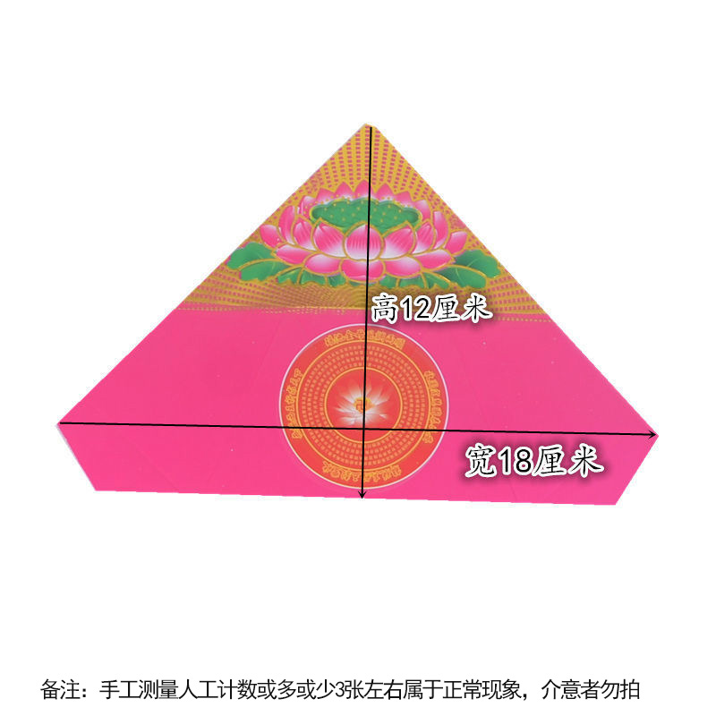 速发莲花片聚宝盆半成品七彩烫金加厚硬卡纸手工折纸火供莲花聚宝