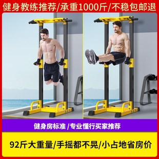 单杆室内家用引体向上器双杠落地凯康单双杠家庭健身运动器材
