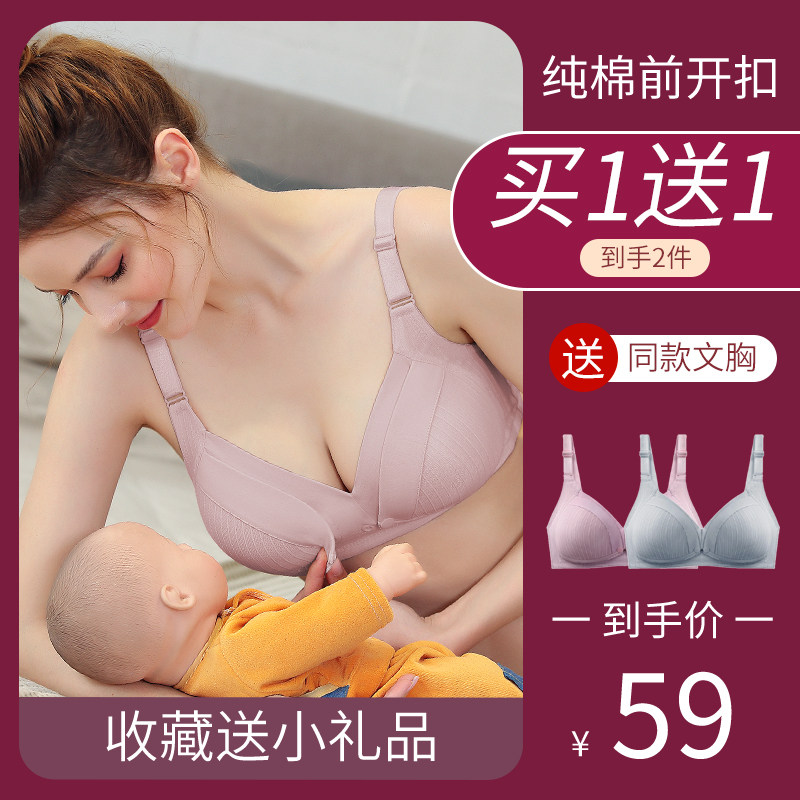 哺乳内衣纯棉聚拢防下垂前开扣夏季薄款孕妇怀孕期产后大码文胸女