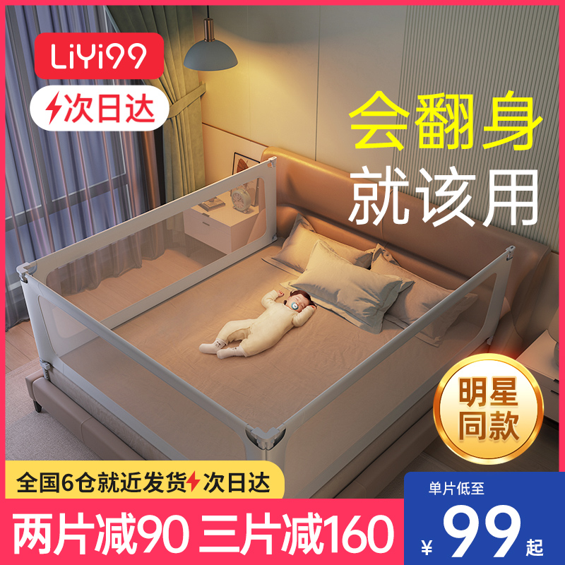 安全!礼意床e围栏宝宝防摔婴儿防护栏床边床上挡板围挡儿童床护栏