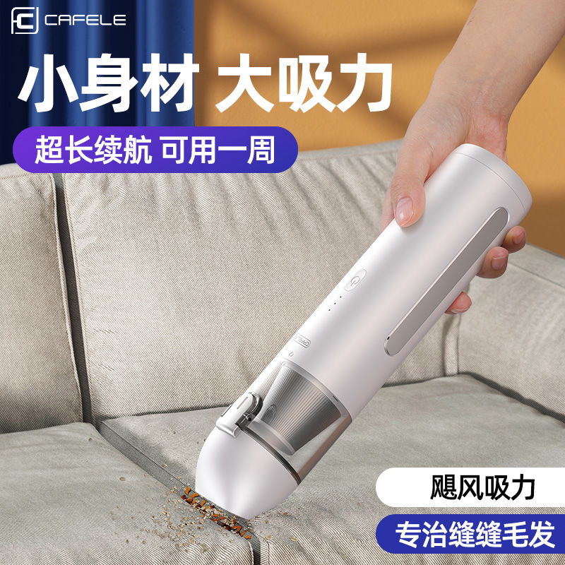 手持吸尘器家用i小型桌面无线充电床上随手吸沙发迷你车载车用地