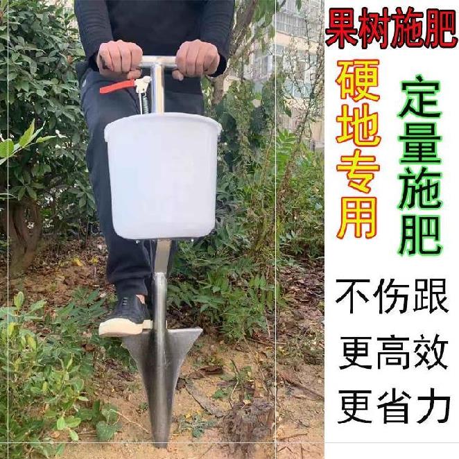 施肥器动器打孔手神。果器追肥树铁L锨O苗具硬地工械我