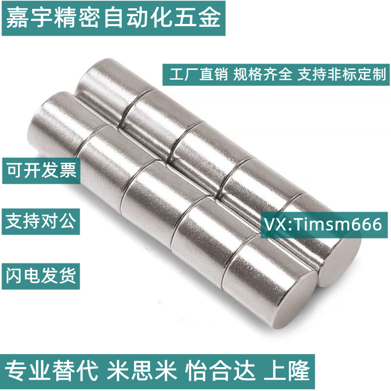 强力钕磁铁HXN1/2/3/4/5/6/8/10/12/15/20-1/2/3/4/5/6/8/10圆形