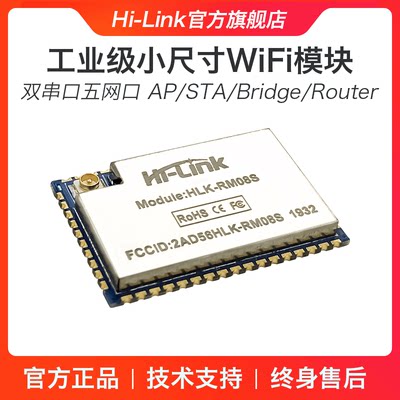 串口i转乙太网0/WiFi模块RM8MS nHz7-Lik串口透传NMT688K/T7628KN