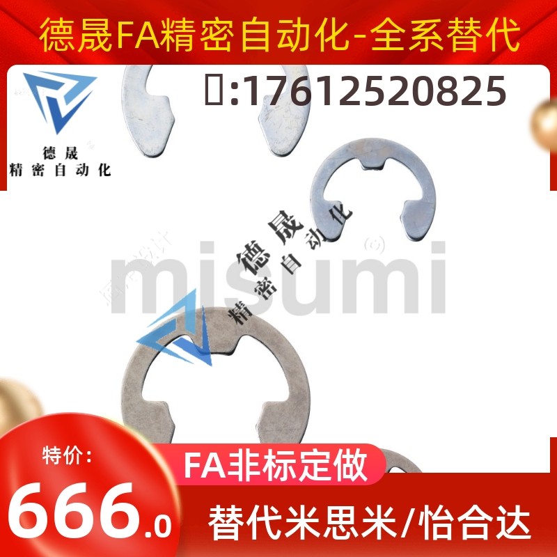 E型扣环 不锈钢卡簧C-NETWS10NETW1.2/1.5/2/2.5/3/4/5/6/7/8替代