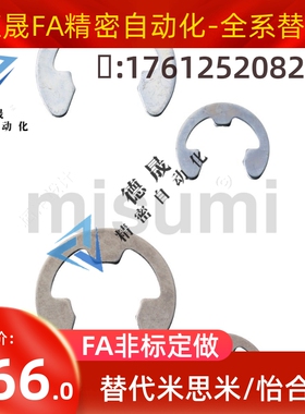 E型扣环 不锈钢卡簧C-NETWS10NETW1.2/1.5/2/2.5/3/4/5/6/7/8替代