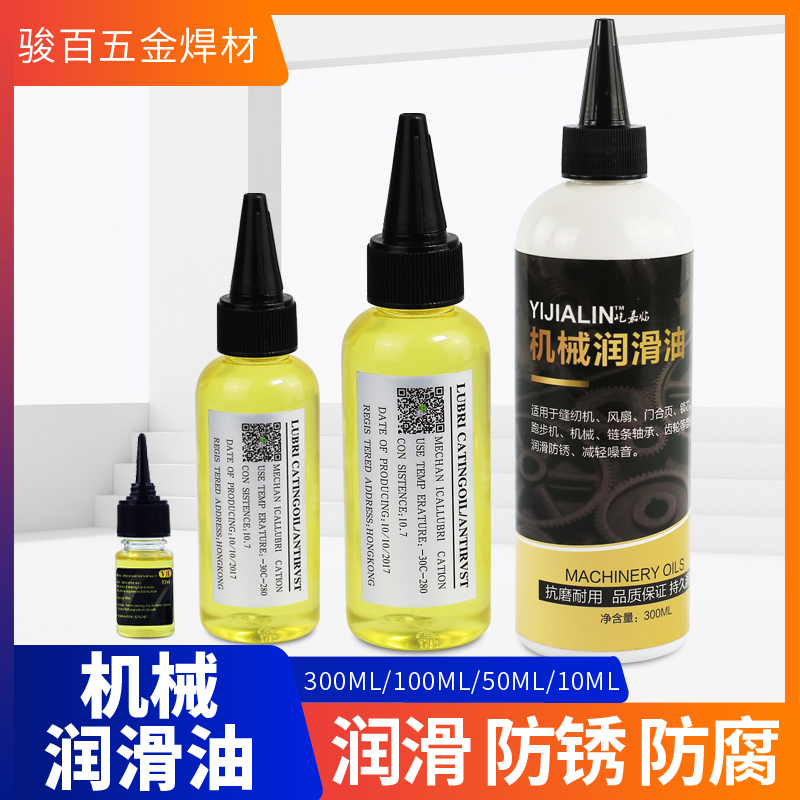 热销润滑油机械合页跑步机风扇门锁缝纫机油汽车天窗小瓶 打印机