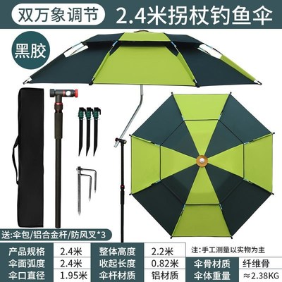 渔统领钓鱼伞三折叠大钓鱼伞万向防雨遮阳加M厚短节便携超轻沙滩