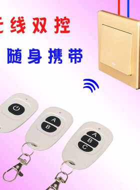 无线钥匙遥控器遥控开关墙壁免布线开关面板双联双控220v家用现货
