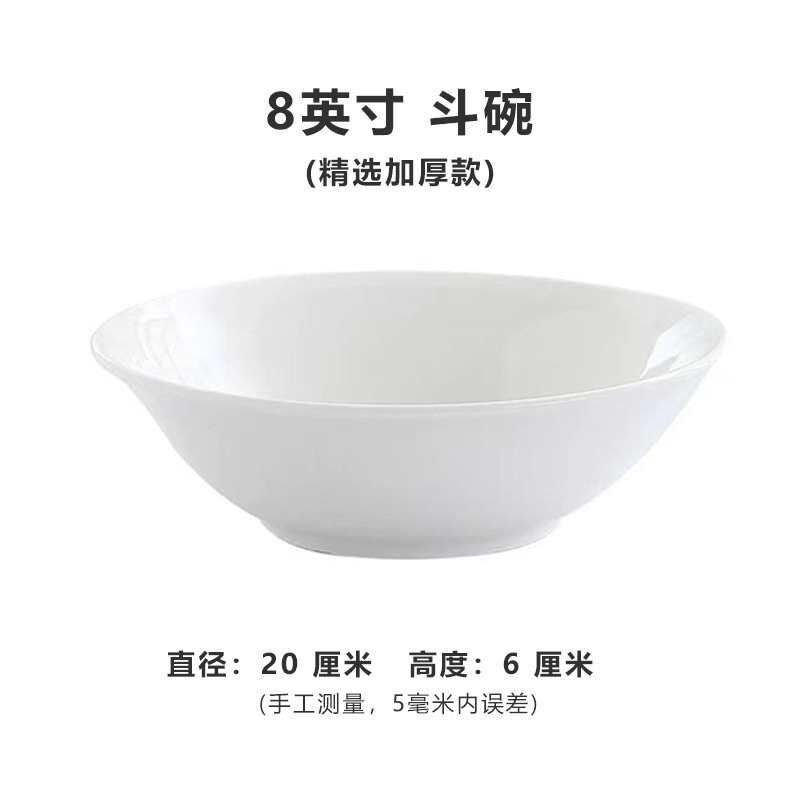 10个装加厚纯白陶s瓷碗家用斗碗面碗商用早餐店餐具馄饨汤粉碗