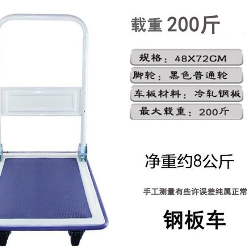 平板车家用小推车拉货搬运车超市仓库折叠手推车工地静音轻便拖车,商业/办公家具,平板手推车/工具车/爬楼机,淘宝优惠券,粉丝福利购,淘宝优惠卷