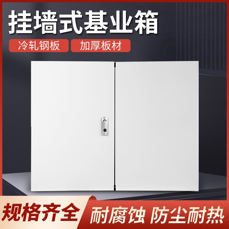 诚拓配电箱JXF1基业箱控制箱强电箱布线箱加厚家用工厂室内防尘