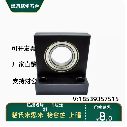 L型轴承座组件BGLKB6204ZZ-40 BGLKB6902ZZ-30 BGLKB6205ZZ-50