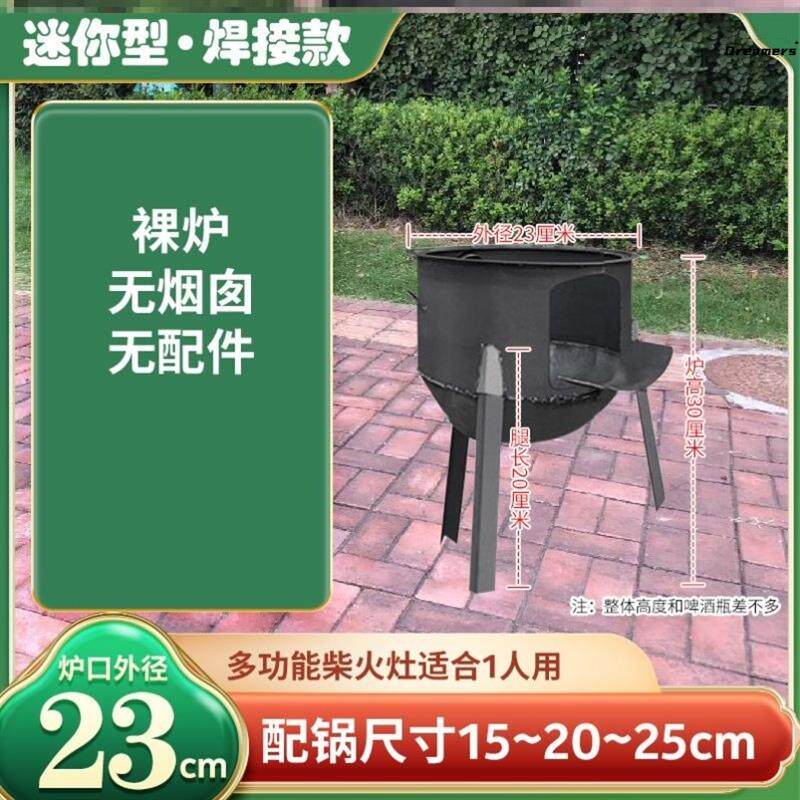 锅灶家村柴下灶特厚柴火炉地锅灶农用乡火土灶土锅台柴火灶无烟