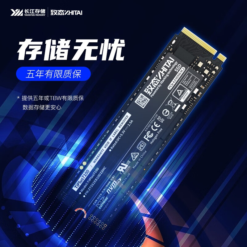 致钛致态固态硬盘PC005长江r存储1T 512G 256G M.2 SSD笔记本固