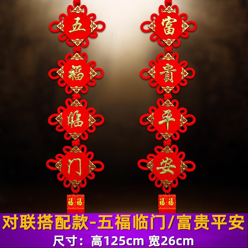 中国结挂件客厅大号桃木福字中国结玄关乔迁平安结背W景墙装饰