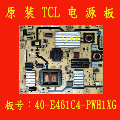 原装TCL D49A561U液晶电视配件电源板40-E461C4-PWH1XG/I1XG