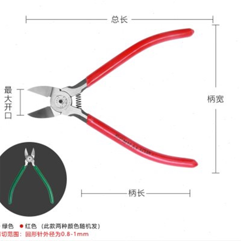 水口钳斜口钳偏口小钳子斜嘴工业级电子薄刃剪线电工