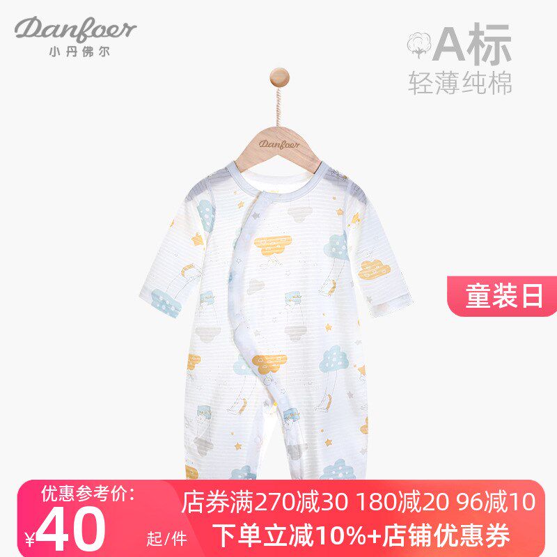 婴儿哈衣夏季薄款新生儿偏开连体衣宝宝长袖空调服空中游乐场