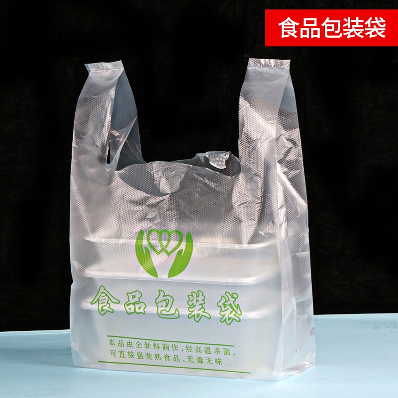 小众高货外卖打包袋卡通背心袋食品包装袋一次性塑料袋快餐商用袋