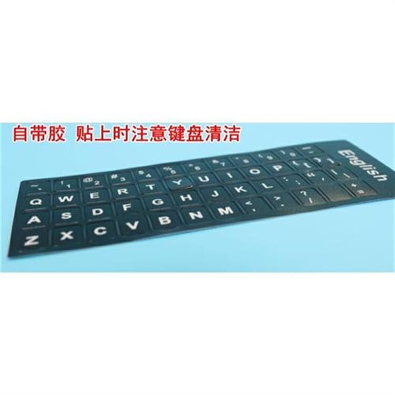 键盘贴纸按键贴字母贴笔记本台式电脑通用单个英文键盘掉漆修复