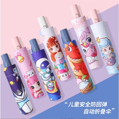 儿童雨伞折叠全自动防回弹男孩童女孩小学生折叠伞轻便上学