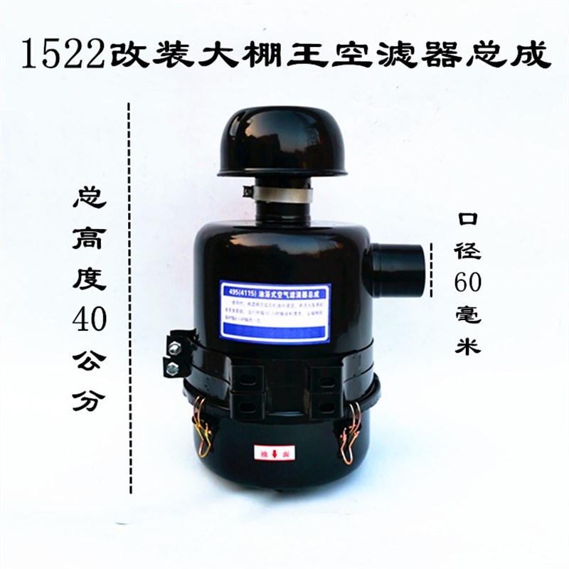 现货东方红 福田欧豹 4115空滤器改装大棚王空气滤清器.油式空气