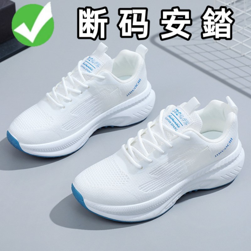运动鞋女鞋2024新款夏款跑步减震轻便软底防P滑秋季休闲女士小白