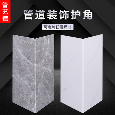 装饰间燃气M包生护板下水道包管道护角装饰板pvc管 厨房卫遮挡
